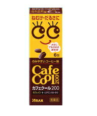 カフェクール200　6包【第3類医薬品】