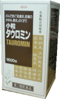 【アウトレットバーゲン】小粒タウロミン1600錠【