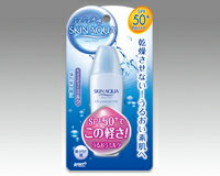 スキンアクア モイスチャーミルク 40mL★8月17日9：59まで1975円以上で送料無料500円引きラ・クーポン★スキンケア感覚で日やけ止め。強力紫外線に