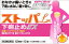 【第2類医薬品】ストッパL(エル)下痢止めEX 12粒