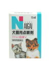 犬チョコ目薬V (犬猫用) 15mL★8月17日9：59まで1975円以上で送料無料500円引きラ・クーポン★目にしみないペット(犬・猫)用の目薬