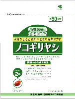 ノコギリヤシ195mg×60粒（約30日分）【小林製薬の栄養補助食品】★8月17日9：59まで1975円以上で送料無料500円引きラ・クーポン★水分を取ると夜が不安な中高年の方に