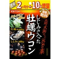 しじみの入った牡蠣ウコン 約264粒★8月17日9：59まで1975円以上で送料無料500円引きラ・クーポン★