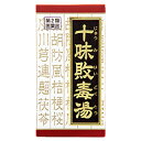 【第2類医薬品】十味敗毒湯エキス錠クラシエ 180錠
