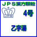 【第2類医薬品】JPS漢方顆粒−4号 乙字湯7日分
