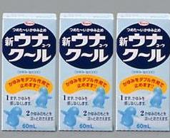 新ウナクール　60ml×3個【第3類医薬品】【4000円（税別）以上で送料無料】冷たいかゆみ止め　かゆみをダブル作用でとめます