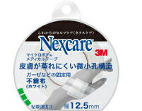 ネクスケア マイクロポア メディカルテープ不織布（ホワイト）12.5mmx9.1m