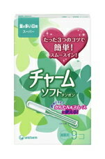 チャームソフトタンポン スーパー/量の多い日用 9個入【4000円（税別）以上で送料無料】生理用タンポン