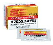 パブロンSゴールド微粒 15包【第(2)類医薬品】