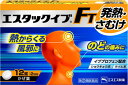 【第(2)類医薬品】 【定形外郵便で送料無料!】エスタックイブFT 12錠(2日分)