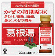 【アウトレットバーゲン】ツムラ葛根湯3本＋1本