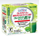★10/29 9:59マデ2999円(税別)以上で送料無料★コレステロールの吸収をおさえる「キトサン」配合【タイムバーゲン】コレスケア キトサン青汁3g×30袋