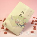 松栄堂 源氏かおり抄 『徳用紅梅』