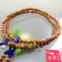 女性用お数珠 インド白檀 8寸 真言宗 紫水晶仕立て 特別価格