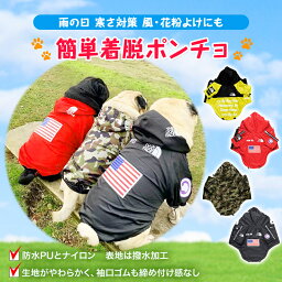 【土日祝も14時までの注文確定でヤマト運輸倉庫より当日発送！】THE DOG FACE　犬　犬用　レインコート　レイングッズ　着せやすい　冬服　防寒着　小型犬　中型犬　大型犬　おしゃれ　カッパ　フード付き　雪　梅雨　雨具