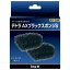 スペクトラム ブランズ ジャパン テトラ AXブラックスポンジ S (2枚入) (AX−30/45/45Plus用)【ラッキーシール対応】