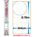 カセン和紙 遮光効果のある障子紙 雲竜 HT212