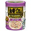 アイシア 純缶ミニ3P まぐろフレーク65g×3缶