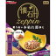 日清ペットフード 懐石zeppin 薫り高い本枯れ節添え 220g【ラッキーシール対応】