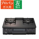 Paloma(パロマ) 水無し片面焼 コンパクトガステーブル IC-S87-L(LP) チャコール