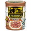 アイシア 純缶ミニ3P 牛肉入りまぐろ65g×3缶【ラッキーシール対応】