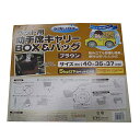 コーナン オリジナル 助手席キャリーBOX&バッグ ブラウン