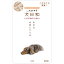 わんわん 犬日和レトルト ささみと牛肉 80g【ラッキーシール対応】
