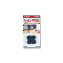 光 スポンジ 5mm×20mm丸 8ヶ入り SR-520黒【ラッキーシール対応】