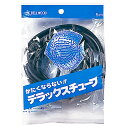 スドー デラックスチューブ 黒 5m