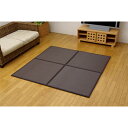 イケヒココーポレーション 水拭きできる ポリプロピレン ユニット畳 『スカッシュ』 ブラウン 82×82×1.7cm(4枚1セット) 軽量タイプ