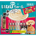 いなばペットフード 犬ちゅ〜る 20本入り 水分補給 とりささみ ビーフミックス味