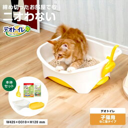 ≪あす楽対応≫ユニ・チャーム デオトイレ 子猫から体重5kgの成猫用[猫用<strong>システムトイレ</strong>]