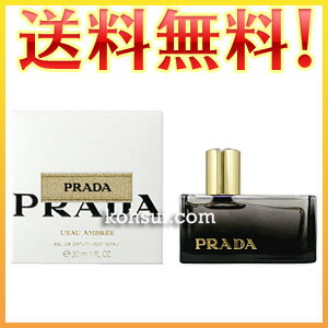 プラダ PRADA 香水 ローアンブレ オードパルファム スプレー EDP SP 30ml [レディース] [10500円以上ご購入で送料無料] ※沖縄・離島送料別途要