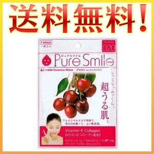 【送料無料】 ピュアスマイル Pure Smile エッセンスマスク アセロラ 020 [30枚セット] [マスク パック]