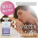 ライジングウェーブ ゼロ エクスタシー EDP SP 100...