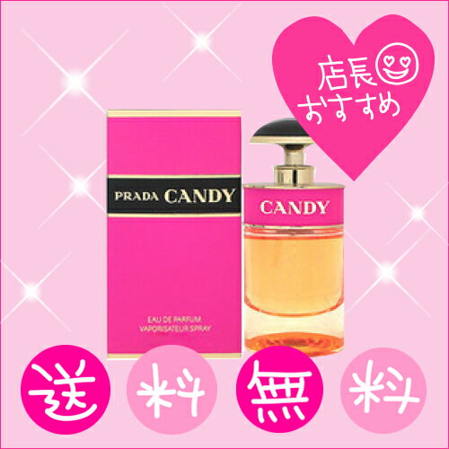 プラダ キャンディ 30ml EDP SP レディース 香水 送料無料 キャンディー PR…...:kohsuidonya:10010113