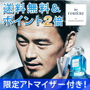 ビー ルーティーン EDT SP 50ml 五郎丸歩プロデュ...