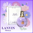 ランバン エクラドゥ アルページュ EDT SP 100ml オードトワレ スプレー LANVIN あす楽