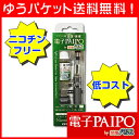 マルマン 電子パイポ 電子PAIPO 禁煙パイポ クリーンスモーカースターターセット【ダークグレー】
