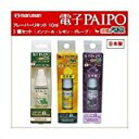 マルマン 電子パイポ 電子PAIPO フレーバーリキッド10ml 3種セット【メンソール・レモン・グレープ】【3本セット】