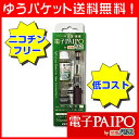 マルマン 電子パイポ 電子PAIPO 禁煙パイポ クリーンスモーカースターターセット【ワインレッド】