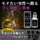 キャンペーン中!フェロモナール NAGOMI リミテッドエデ...