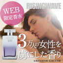 ライジングウェーブ ゼロ エクスタシー EDP SP 100...