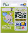 【1袋からOK：4袋ご購入で送料無料】エルモアスーパーいちばん幅広フィットテープ止めM1袋（20枚入）【10dw08】