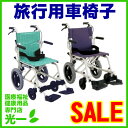 カワムラサイクル簡易車いす旅行用車椅子旅ぐるまKA6【10dw08】