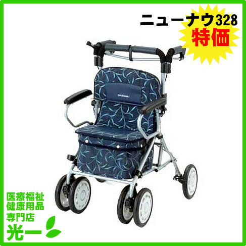 【送料無料】歩行車ニューナウ328-70087リーフ紺【12dw07】