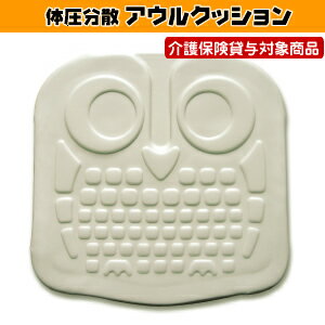 アウルクッション40プラスレザー（カバー付）OWL40P-L【10dw08】