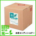 スクリット・お茶コンディショナー詰め替え用18リットル★送料無料≪検索用≫【05P05Dec15】