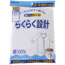 カネボウ　らくらく設計肌着　紳士七分袖 / TUX2003【12dw07】