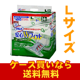 【1袋からOK：2袋ご購入で送料無料】サルバ安心WフィットLサイズ男女共用1袋（24枚入）【12dw07】